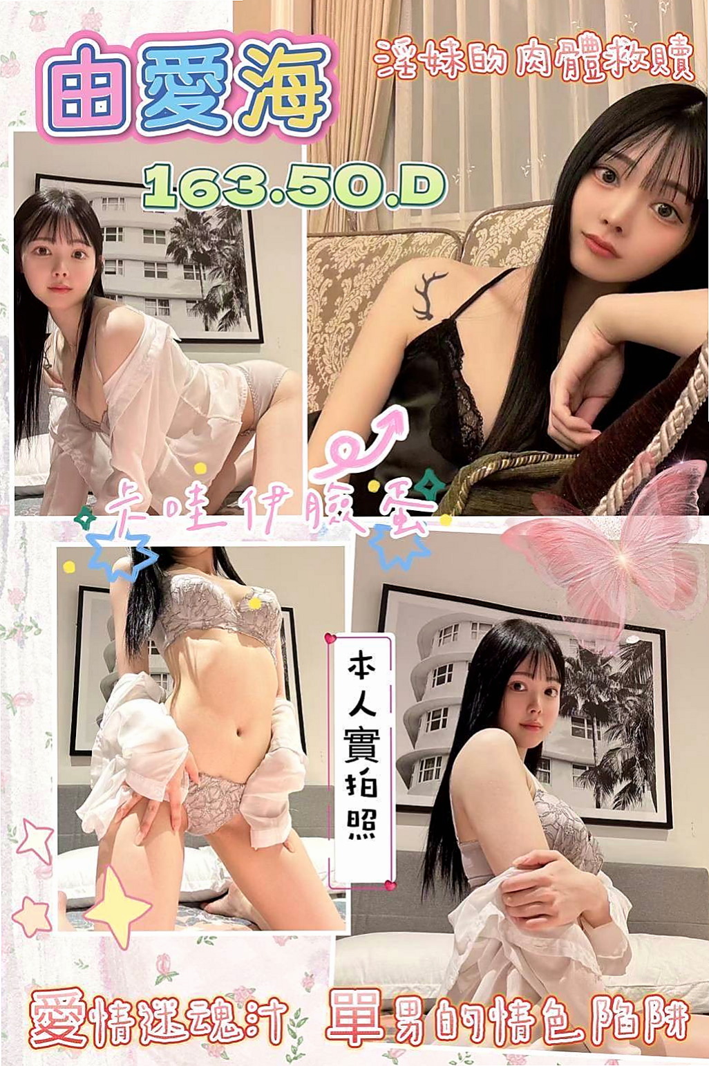 病歷號健身教練｜薇薇｜清純古典小正妹 舞蹈系學生 外表看起來   可配合無套 互動好 內射什麼也都可以喔｜新化按摩｜年齡20歲｜胸圍E罩杯｜168cm｜54kg